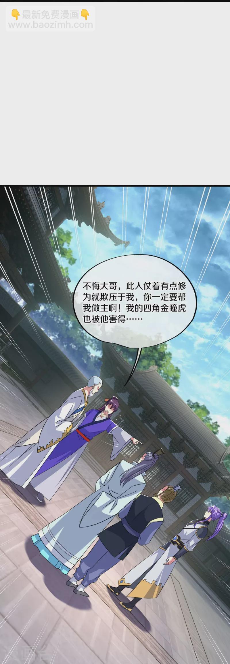 🍴绝世战魂 第443话 他乡遇故人 第18页