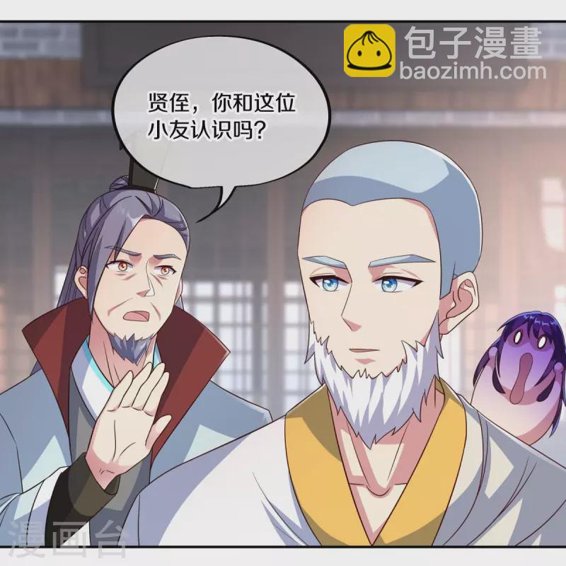 🍴绝世战魂 第443话 他乡遇故人 第21页