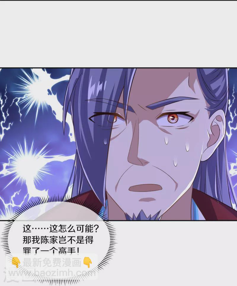 🍴绝世战魂 第443话 他乡遇故人 第23页