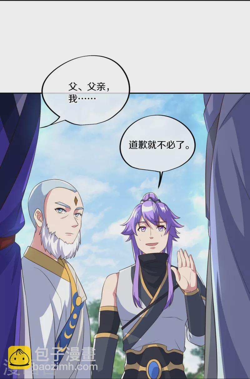 🍴绝世战魂 第443话 他乡遇故人 第25页