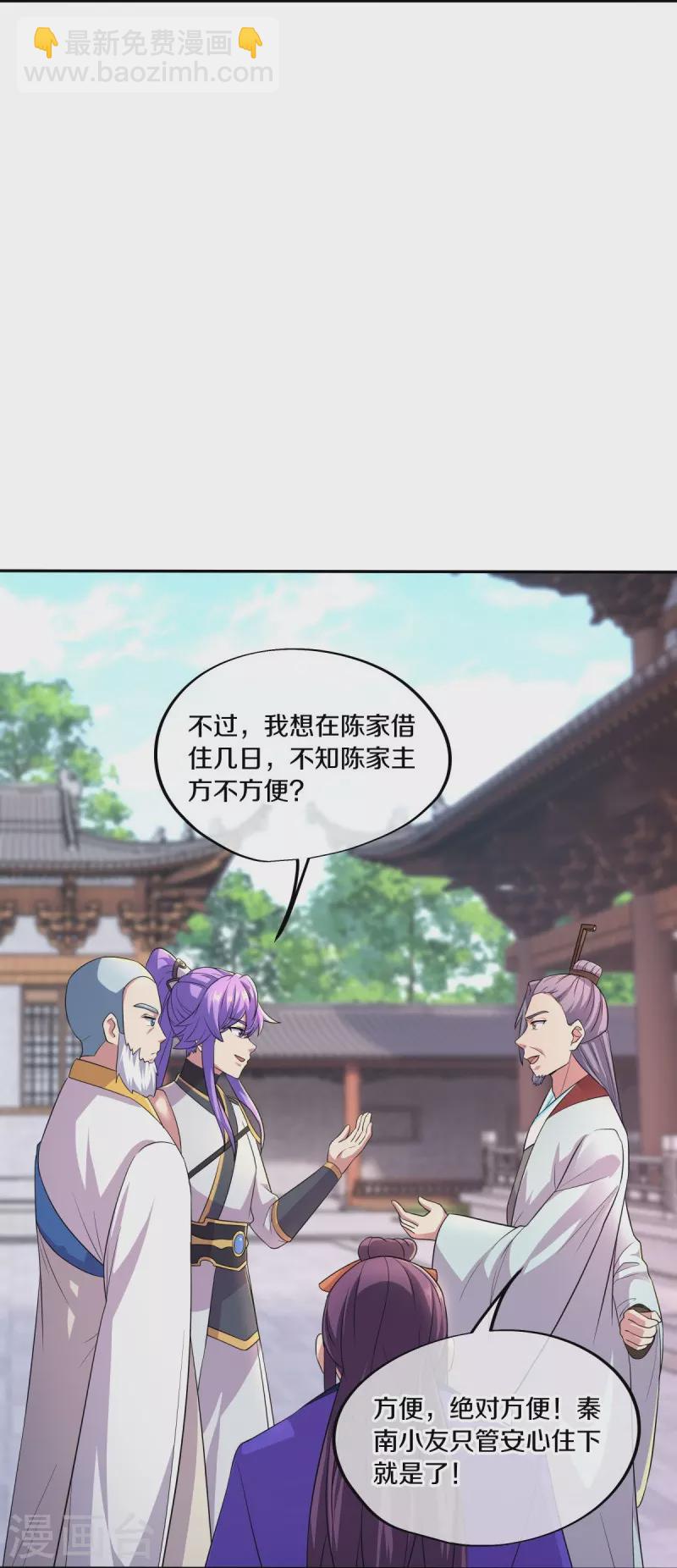 🍴绝世战魂 第443话 他乡遇故人 第26页