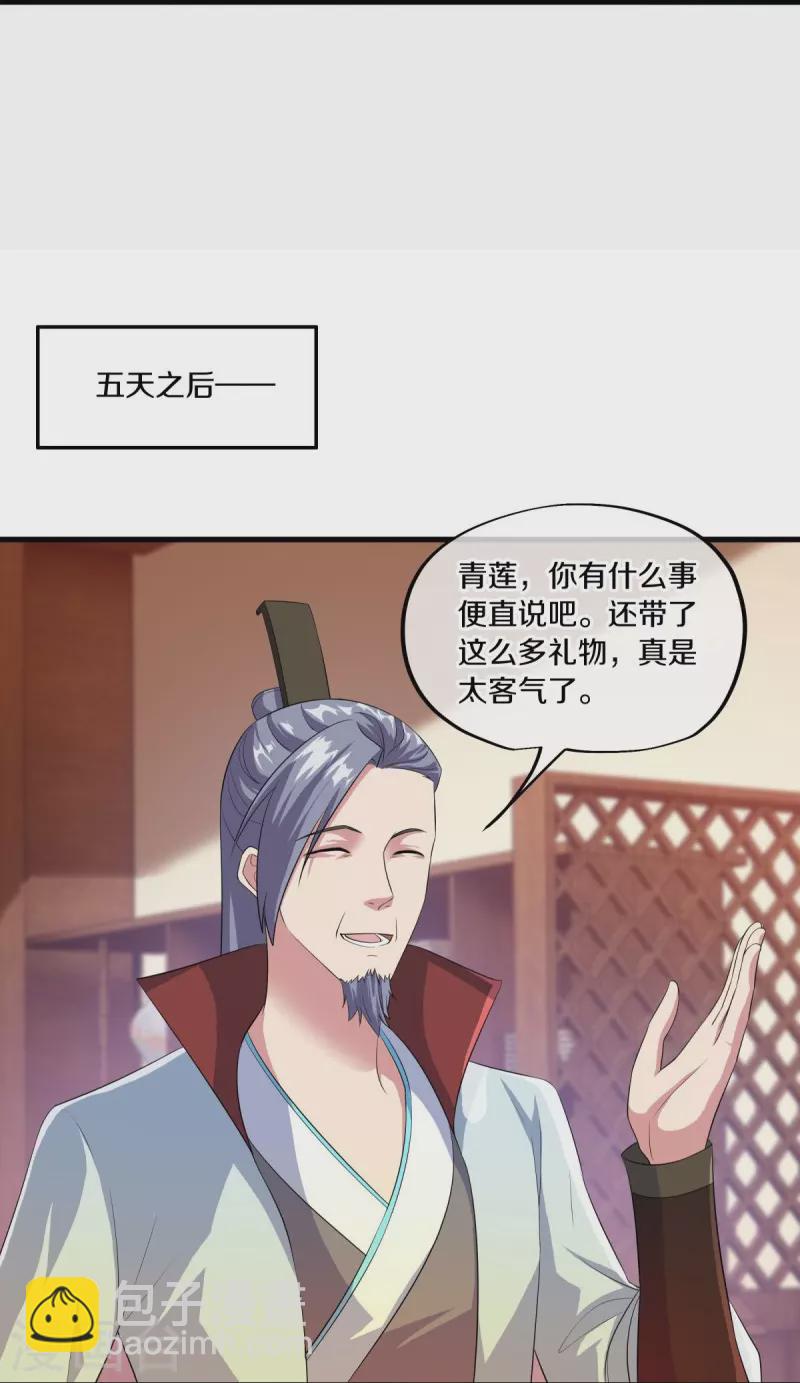 🍴绝世战魂 第443话 他乡遇故人 第31页
