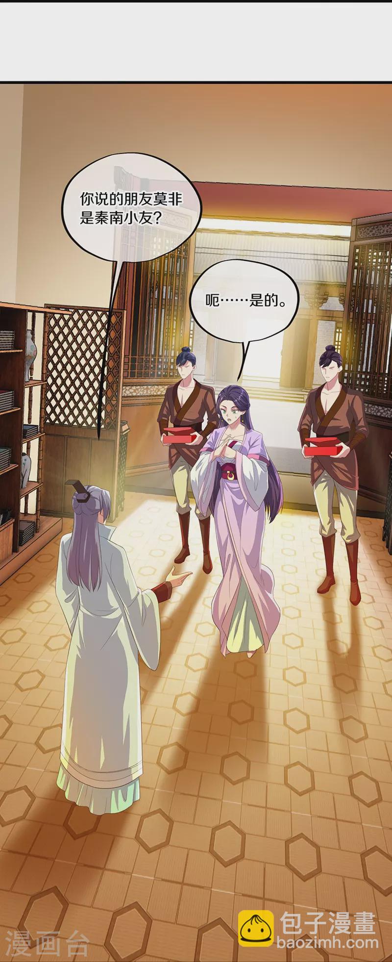 🍴绝世战魂 第443话 他乡遇故人 第33页