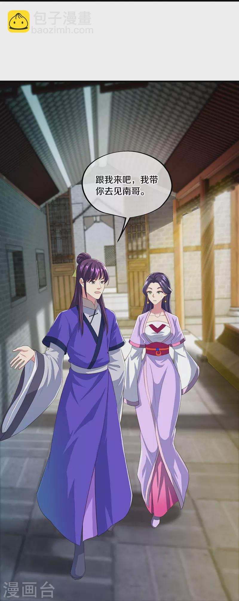 🍴绝世战魂 第443话 他乡遇故人 第35页