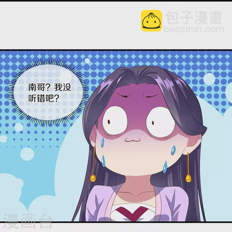 🍴绝世战魂 第443话 他乡遇故人 第36页