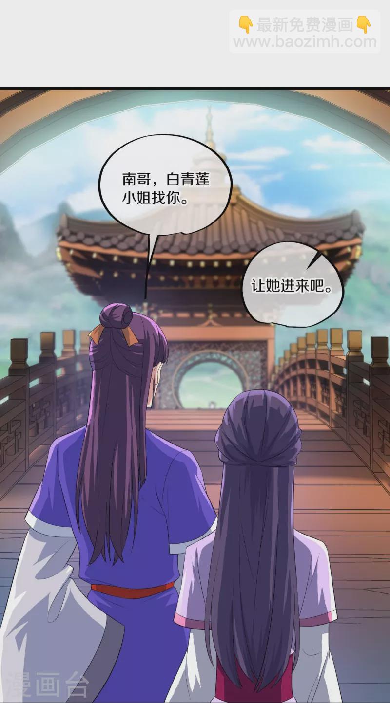 🍴绝世战魂 第443话 他乡遇故人 第37页