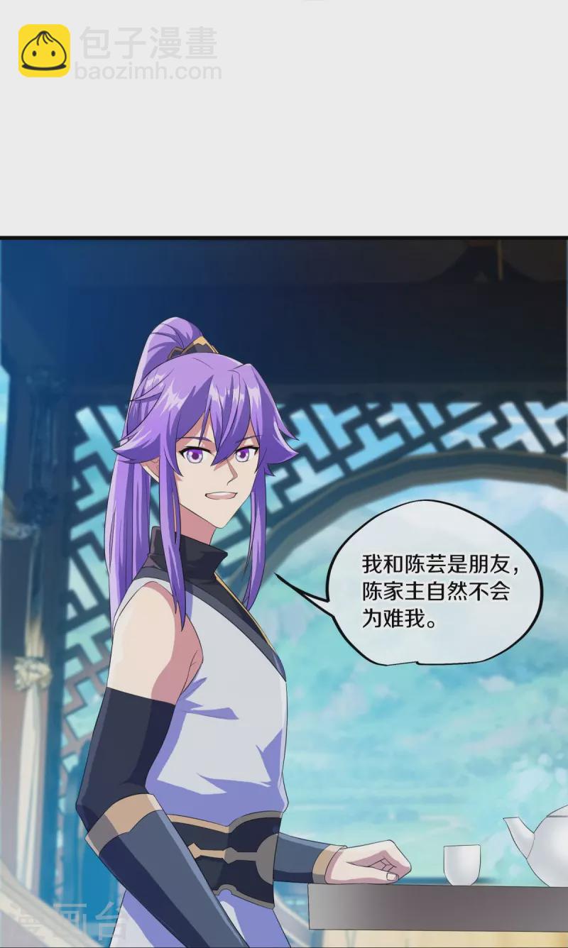 🍴绝世战魂 第443话 他乡遇故人 第40页