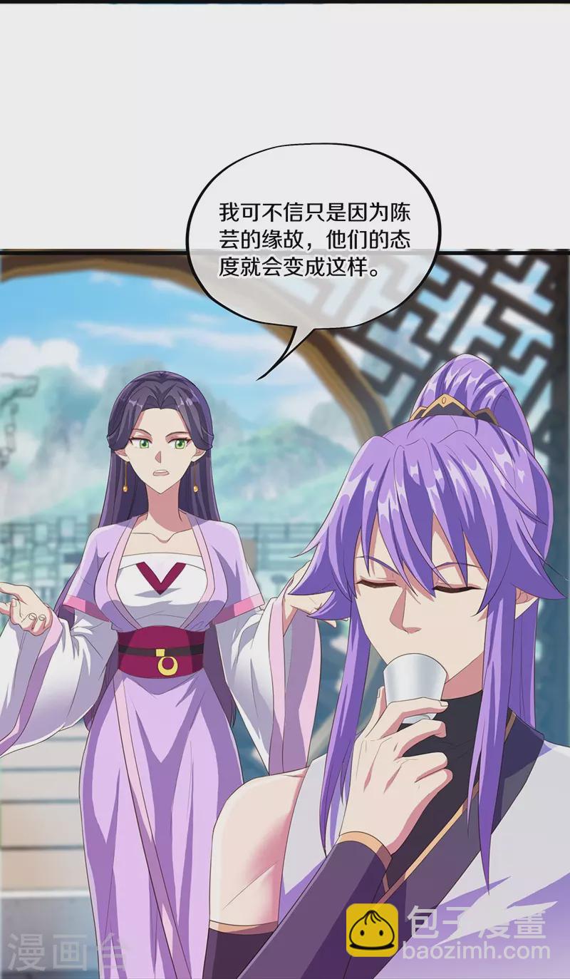 🍴绝世战魂 第443话 他乡遇故人 第41页