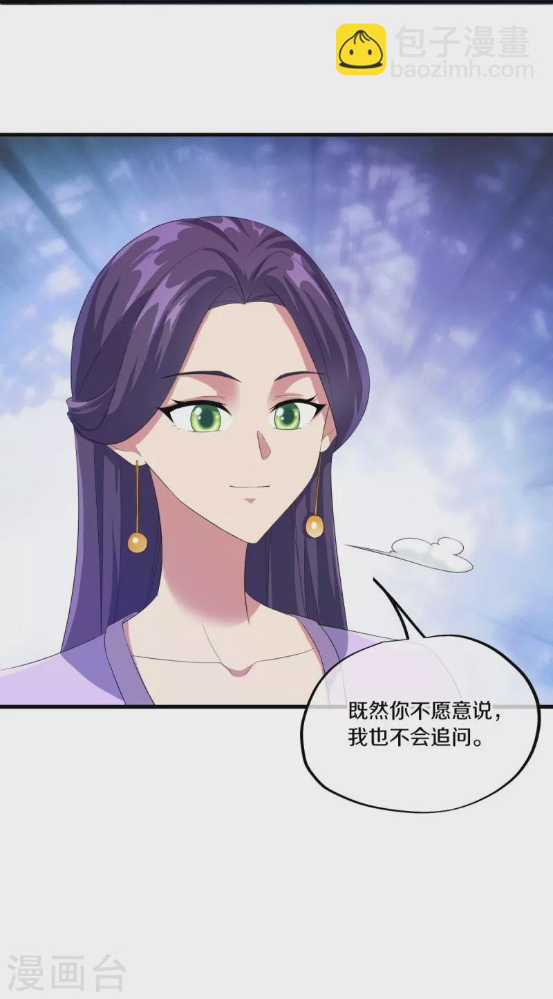🍴绝世战魂 第443话 他乡遇故人 第42页