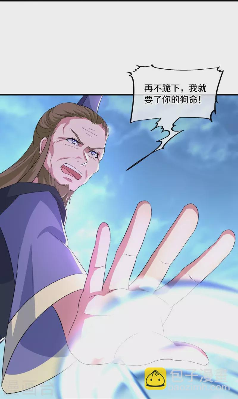 🍴绝世战魂 第443话 他乡遇故人 第5页