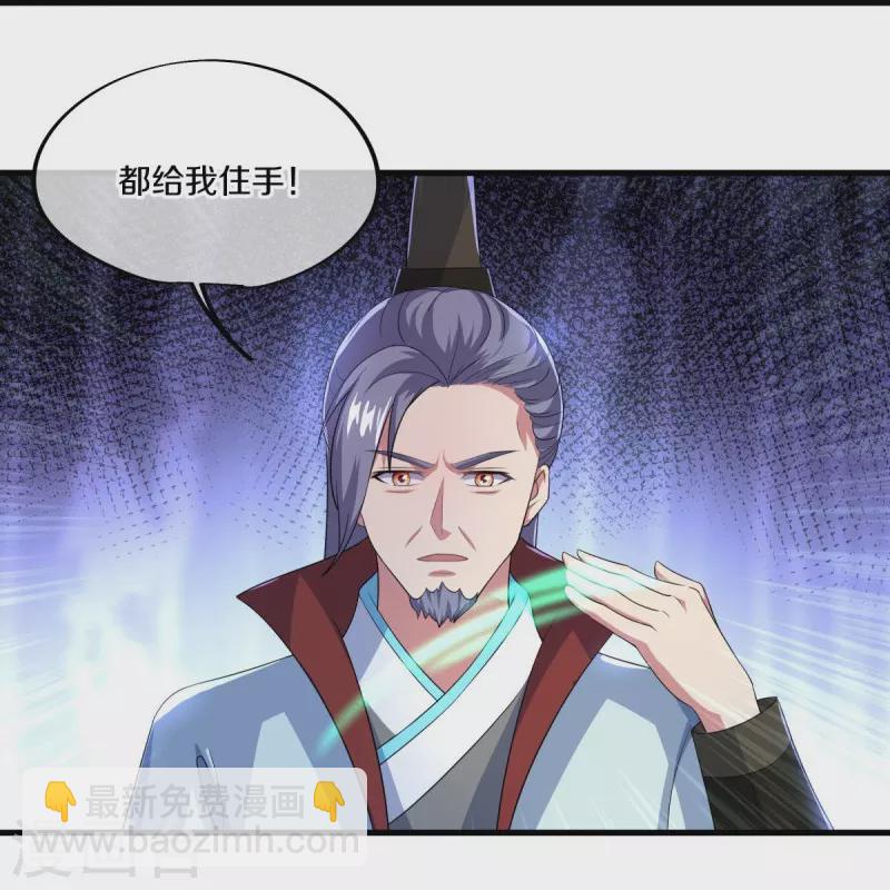 🍴绝世战魂 第443话 他乡遇故人 第8页