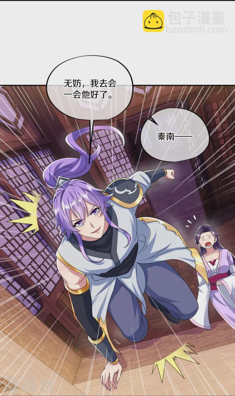 🍴绝世战魂 第445话 恶鬼牢 第10页