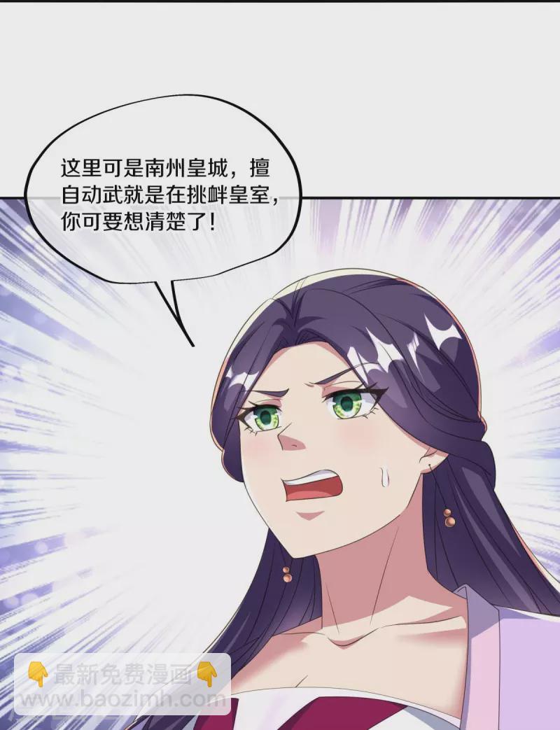 🍴绝世战魂 第445话 恶鬼牢 第14页
