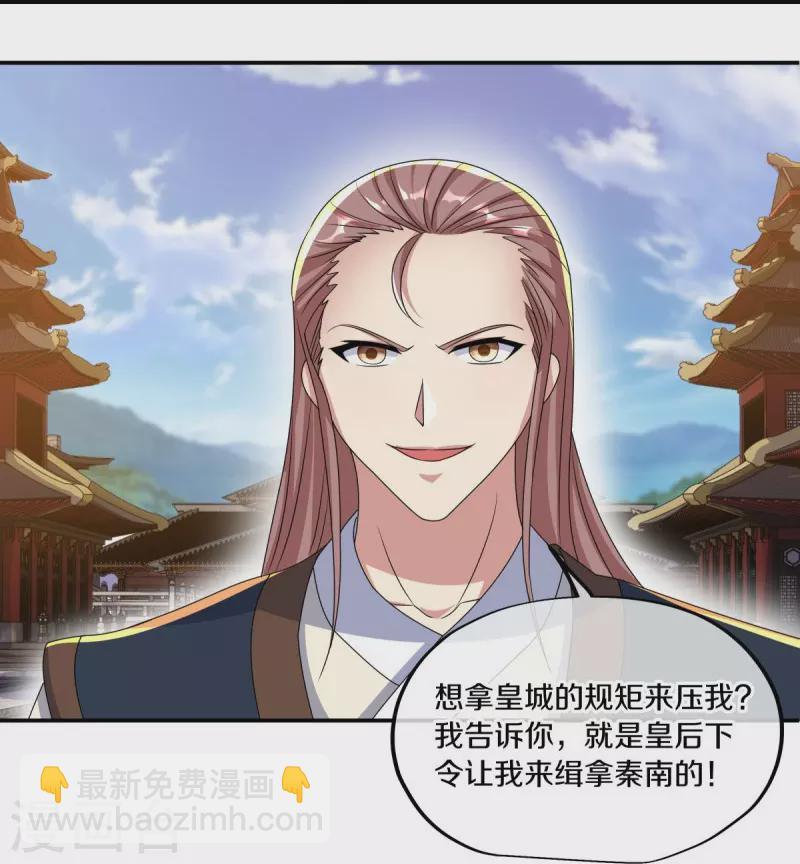 🍴绝世战魂 第445话 恶鬼牢 第15页