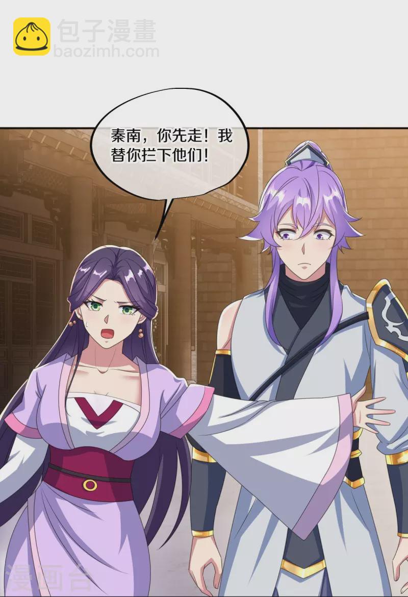 🍴绝世战魂 第445话 恶鬼牢 第18页