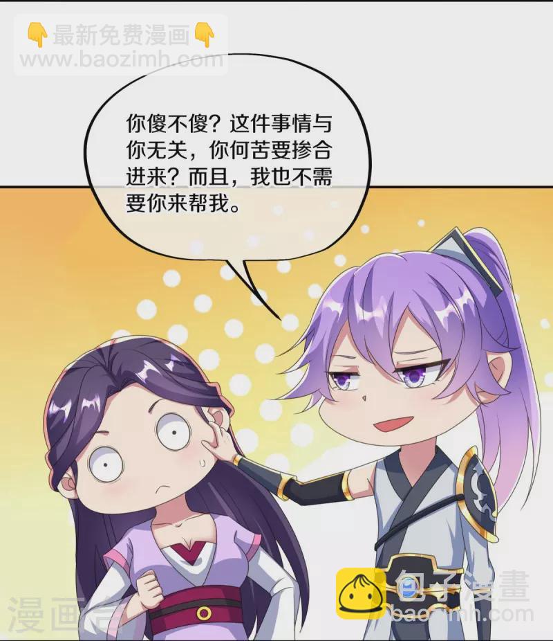 🍴绝世战魂 第445话 恶鬼牢 第19页