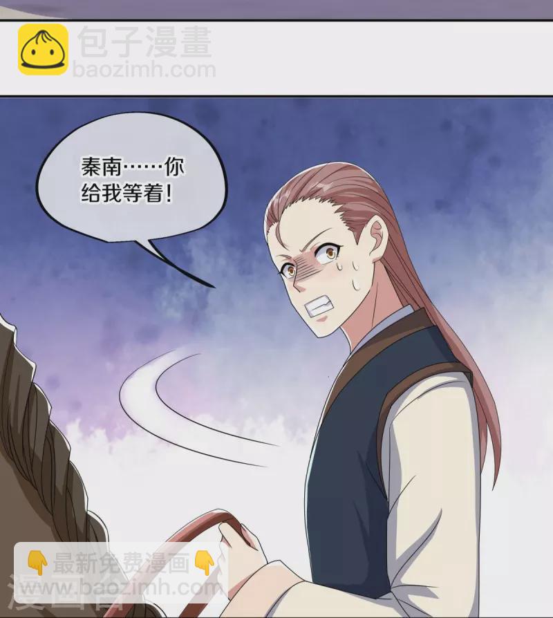 🍴绝世战魂 第445话 恶鬼牢 第25页