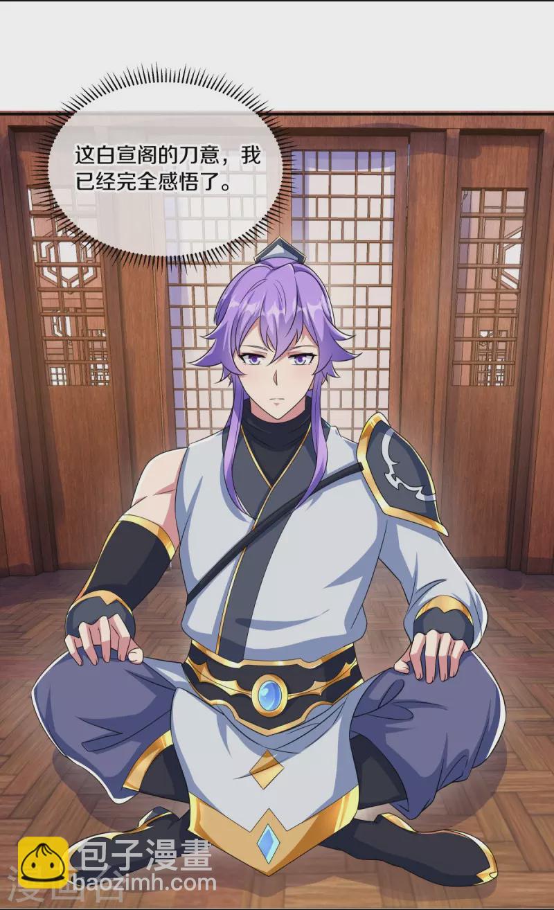🍴绝世战魂 第445话 恶鬼牢 第3页