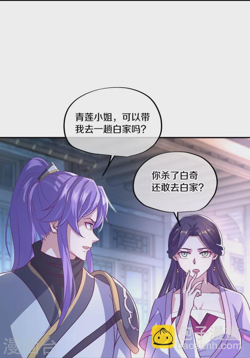 🍴绝世战魂 第445话 恶鬼牢 第31页