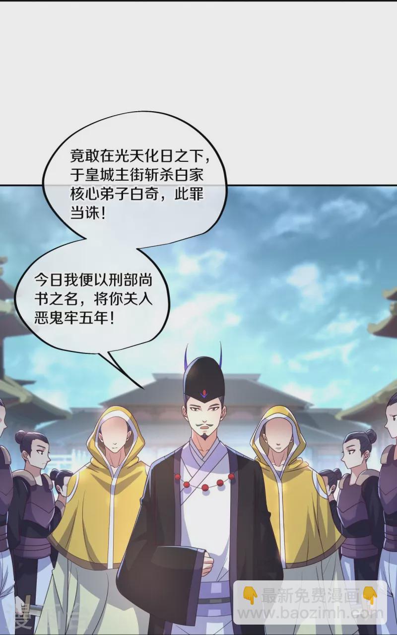 🍴绝世战魂 第445话 恶鬼牢 第36页