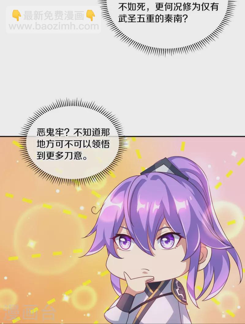 🍴绝世战魂 第445话 恶鬼牢 第38页