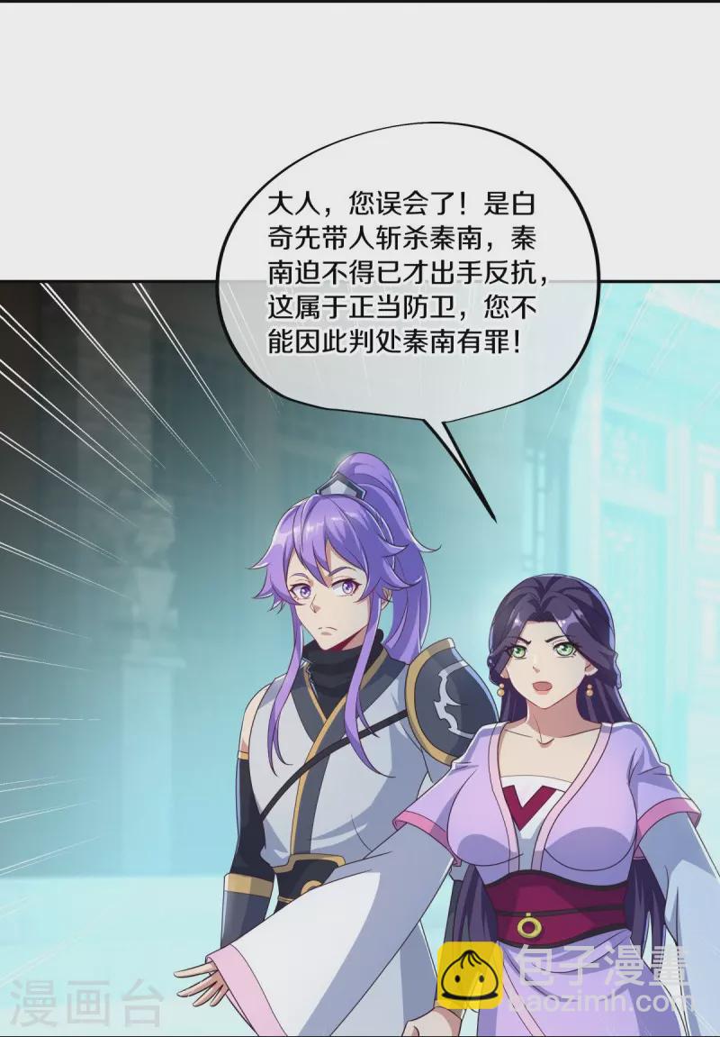 🍴绝世战魂 第445话 恶鬼牢 第39页