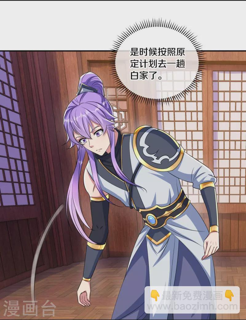 🍴绝世战魂 第445话 恶鬼牢 第4页