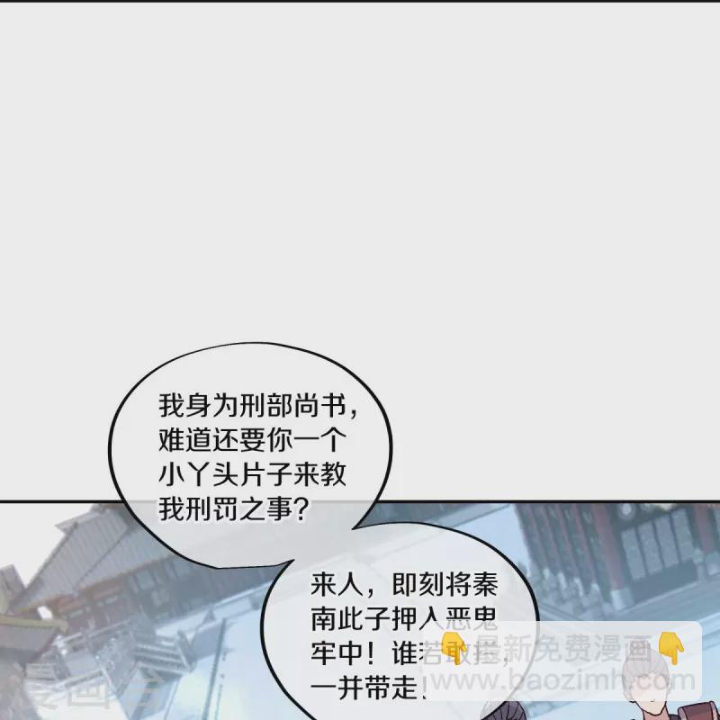 🍴绝世战魂 第445话 恶鬼牢 第40页