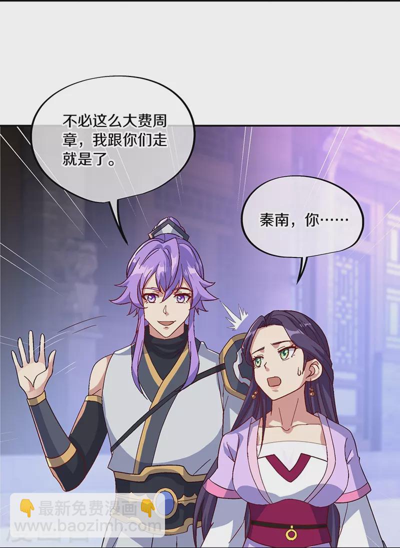 🍴绝世战魂 第445话 恶鬼牢 第42页