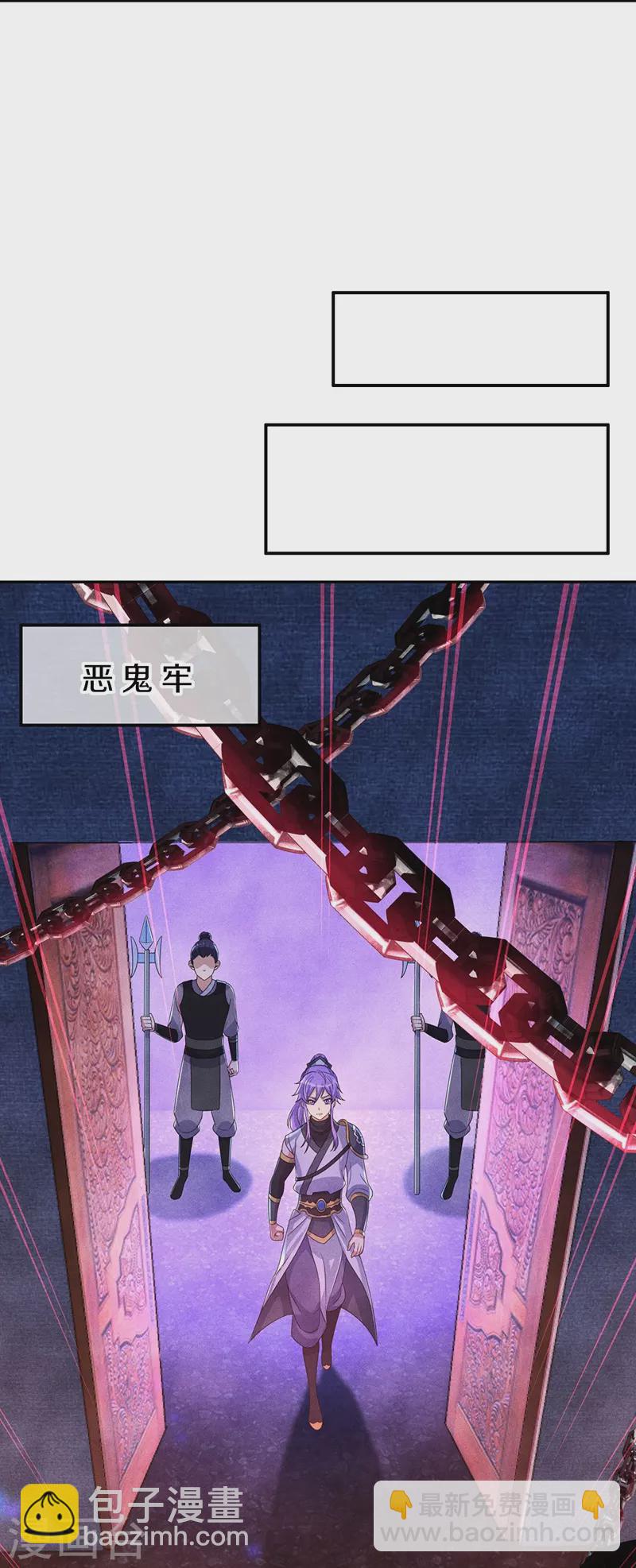 🍴绝世战魂 第445话 恶鬼牢 第44页