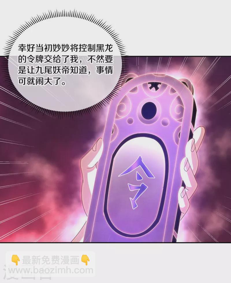 🍴绝世战魂 第445话 恶鬼牢 第49页