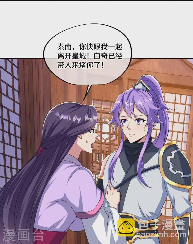 🍴绝世战魂 第445话 恶鬼牢 第6页