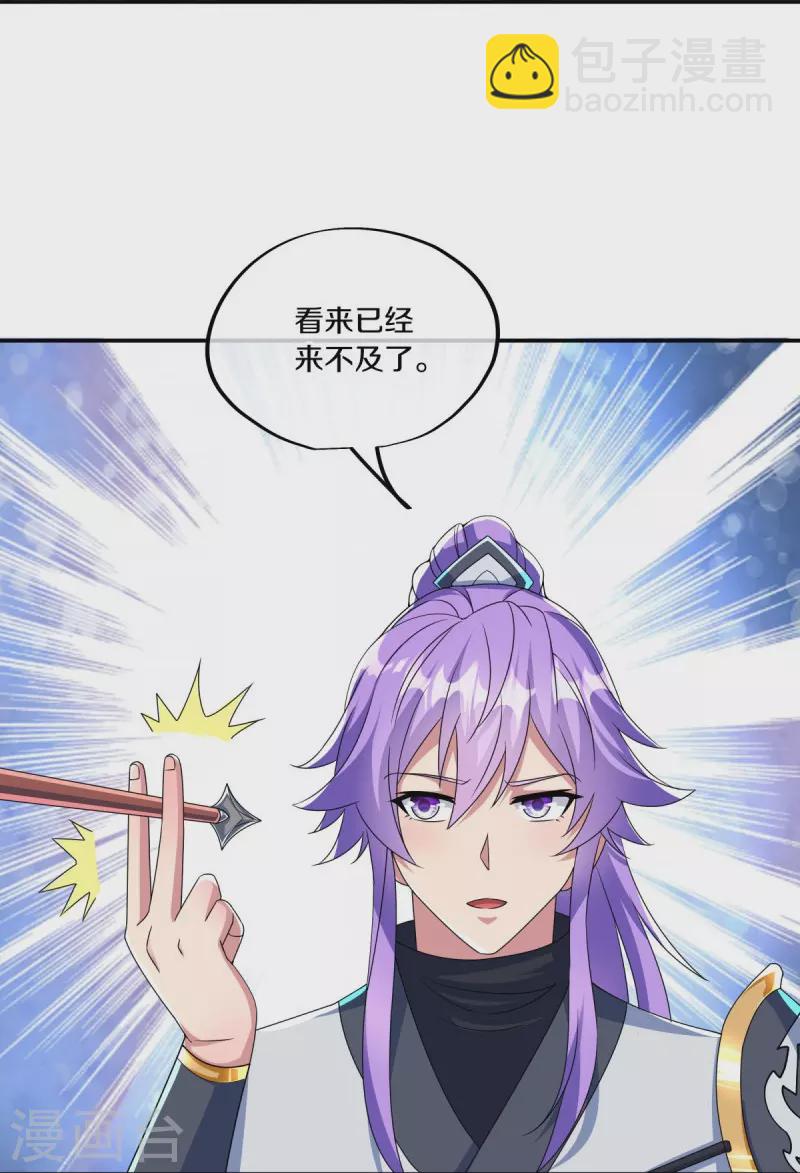 🍴绝世战魂 第445话 恶鬼牢 第9页