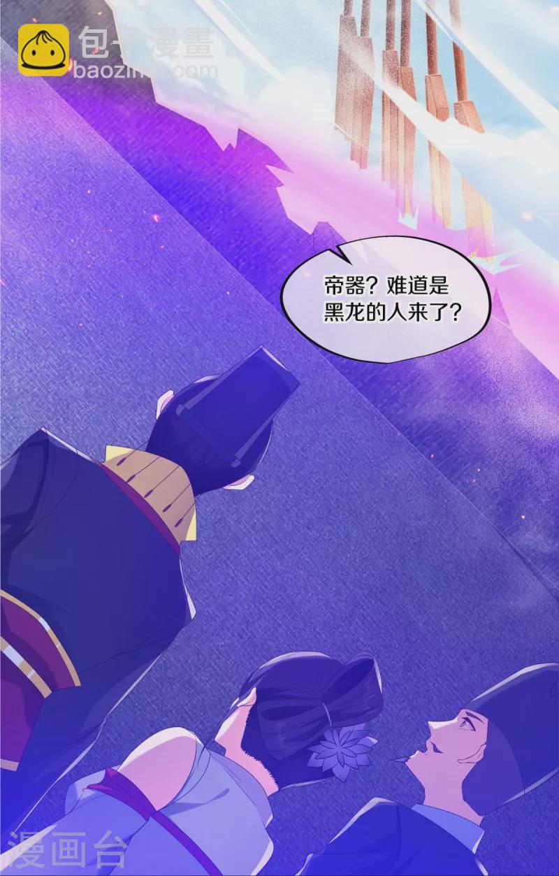 🍴绝世战魂 第447话 自作孽不可活 第16页