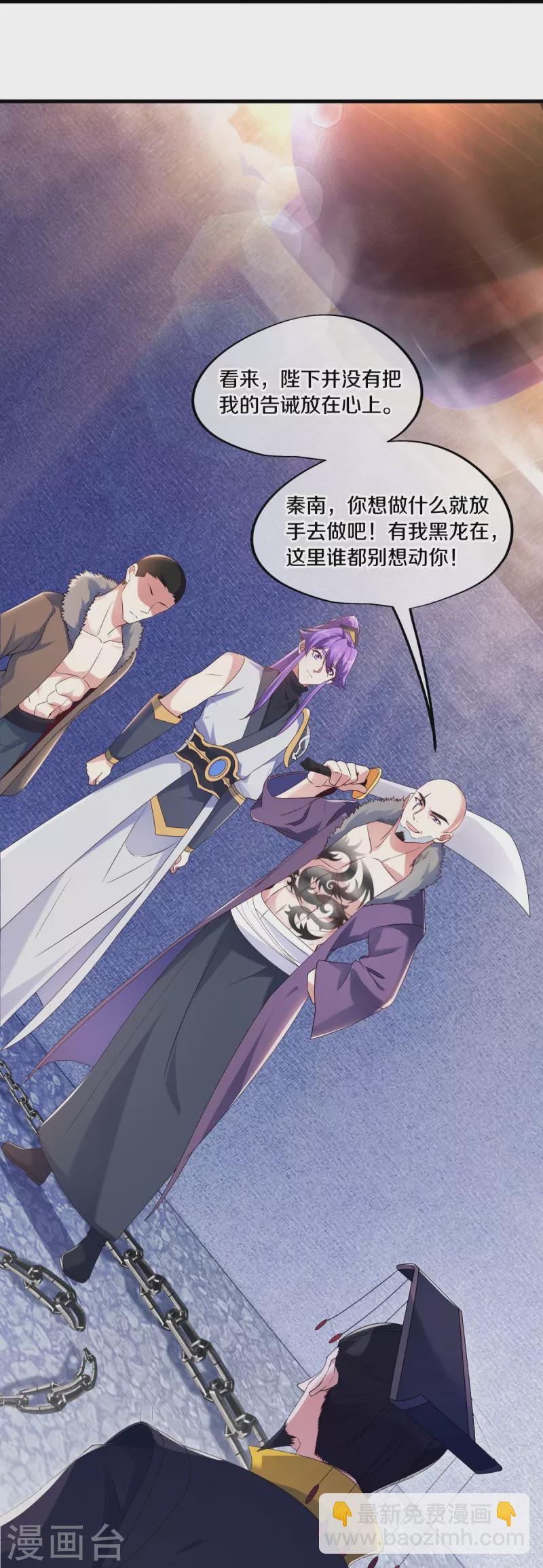 🍴绝世战魂 第447话 自作孽不可活 第20页
