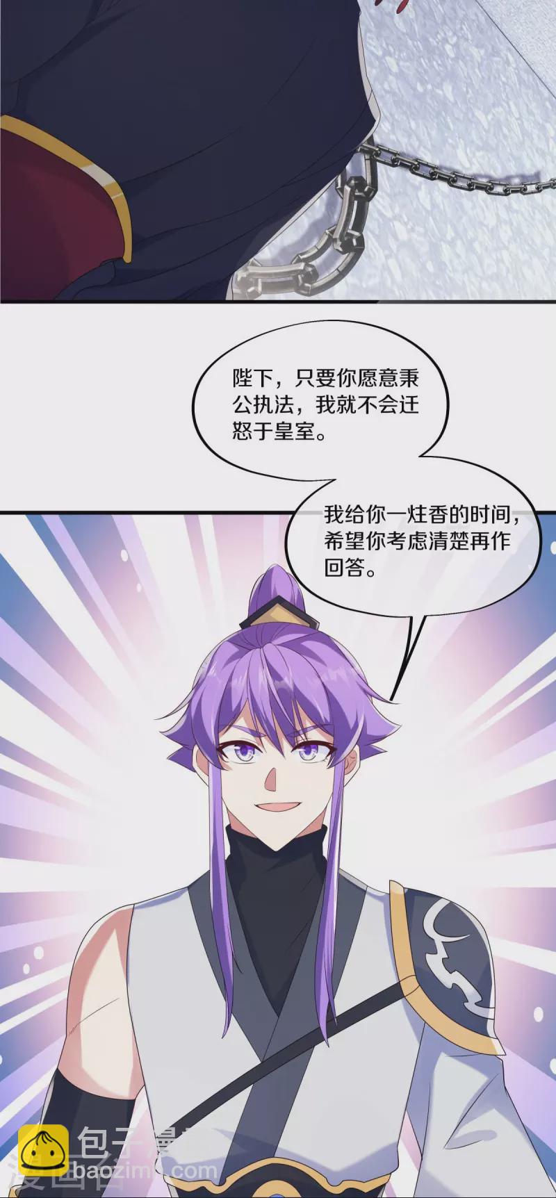 🍴绝世战魂 第447话 自作孽不可活 第21页