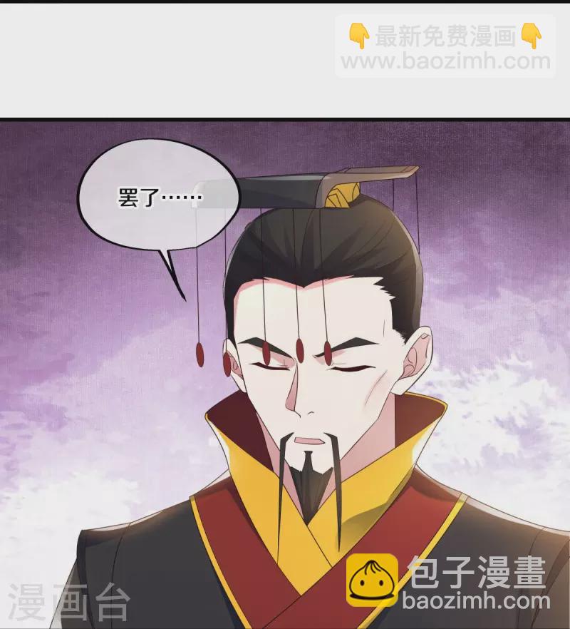🍴绝世战魂 第447话 自作孽不可活 第22页
