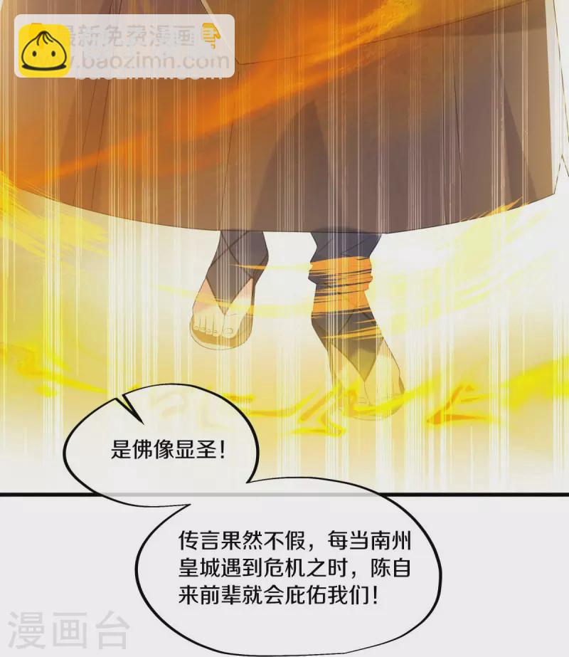 🍴绝世战魂 第447话 自作孽不可活 第27页