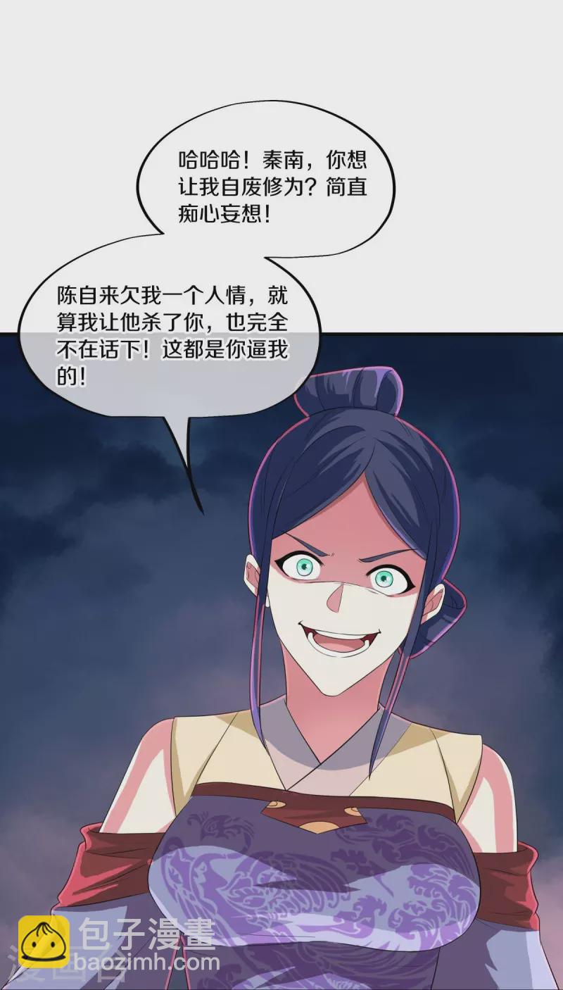🍴绝世战魂 第447话 自作孽不可活 第28页