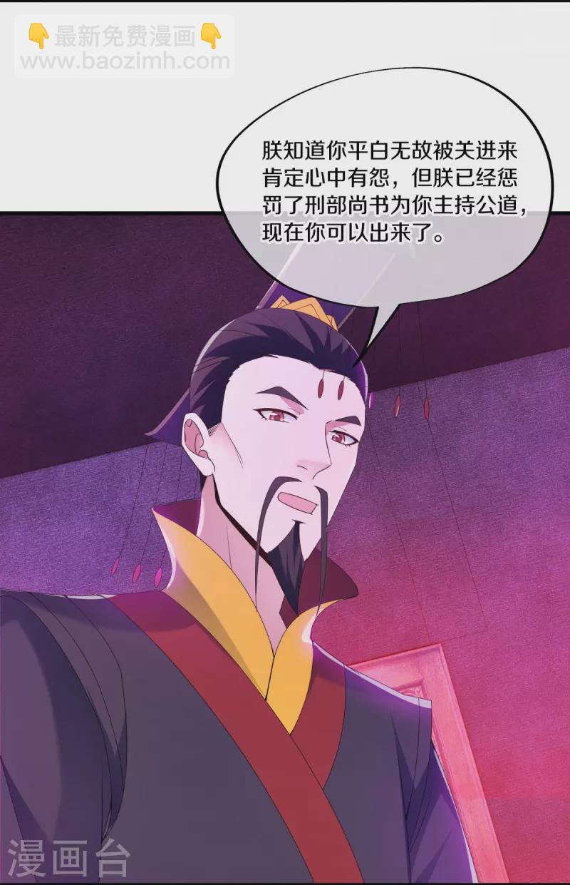 🍴绝世战魂 第447话 自作孽不可活 第3页