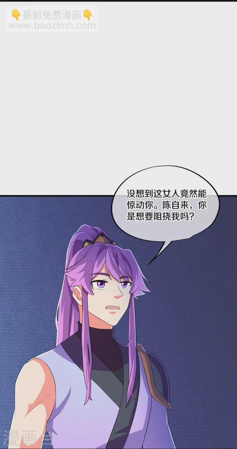 🍴绝世战魂 第447话 自作孽不可活 第30页