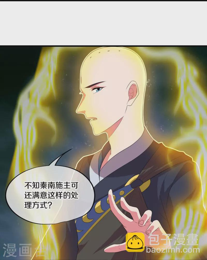🍴绝世战魂 第447话 自作孽不可活 第38页