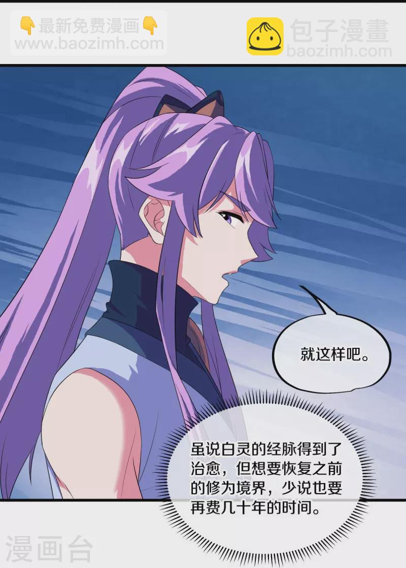 🍴绝世战魂 第447话 自作孽不可活 第39页