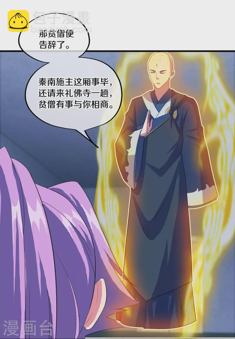 🍴绝世战魂 第447话 自作孽不可活 第40页
