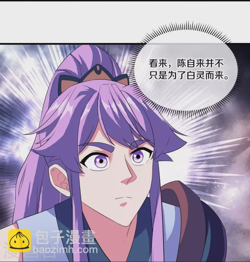 🍴绝世战魂 第447话 自作孽不可活 第41页