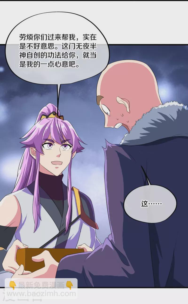 🍴绝世战魂 第447话 自作孽不可活 第44页