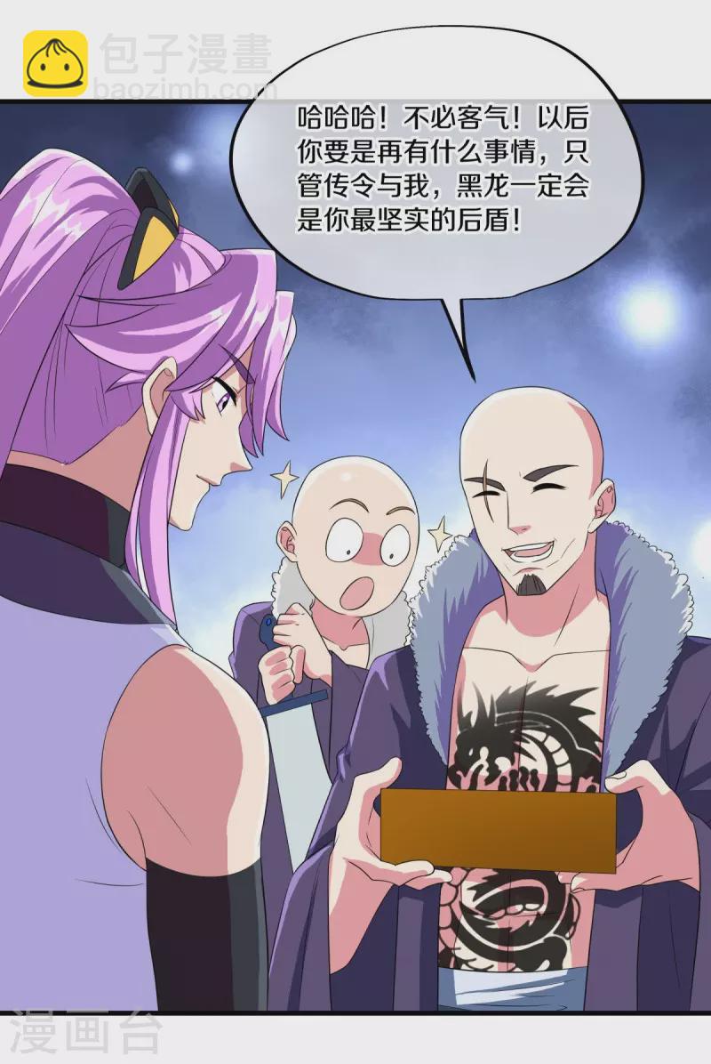 🍴绝世战魂 第447话 自作孽不可活 第45页