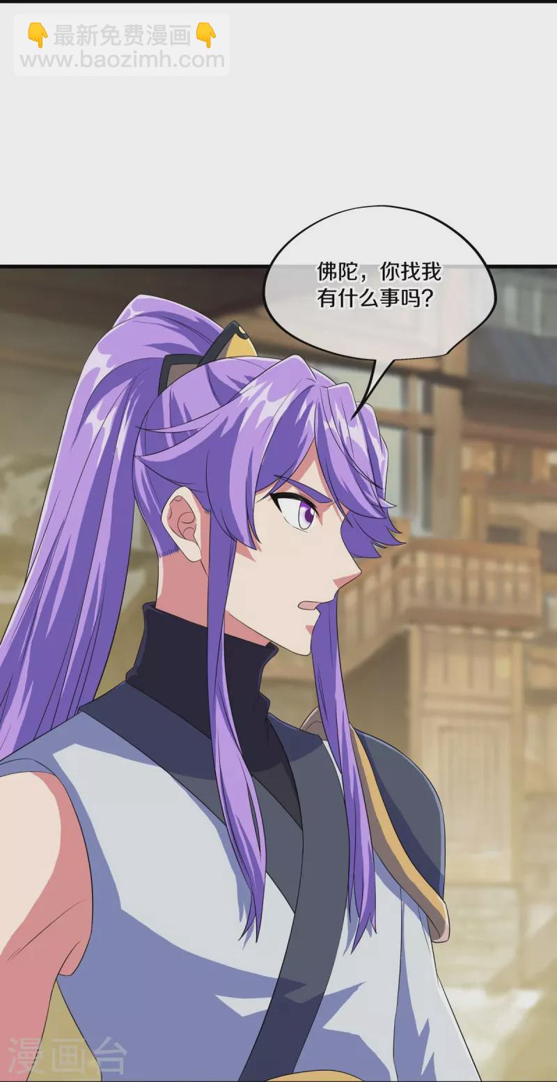 🍴绝世战魂 第447话 自作孽不可活 第47页