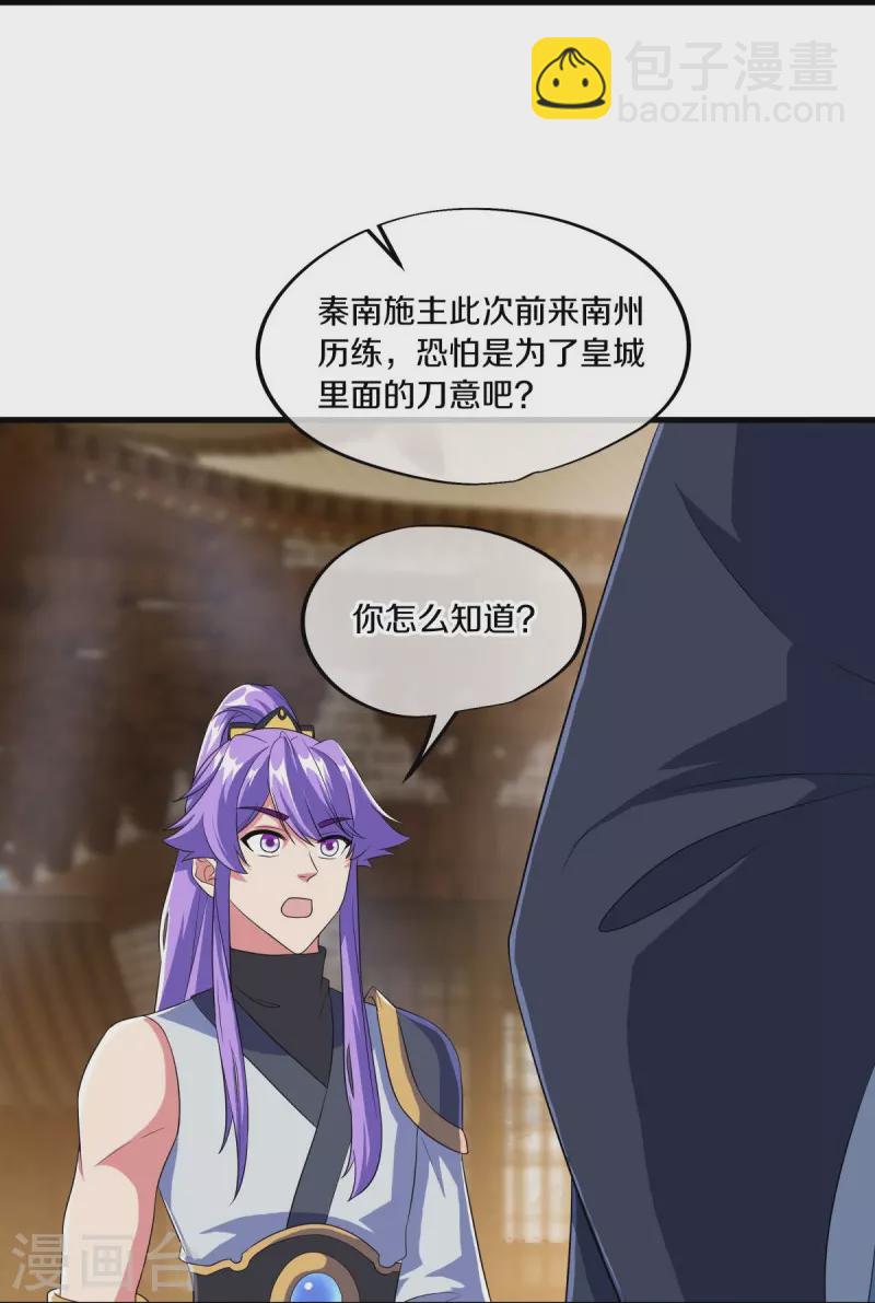 🍴绝世战魂 第447话 自作孽不可活 第49页