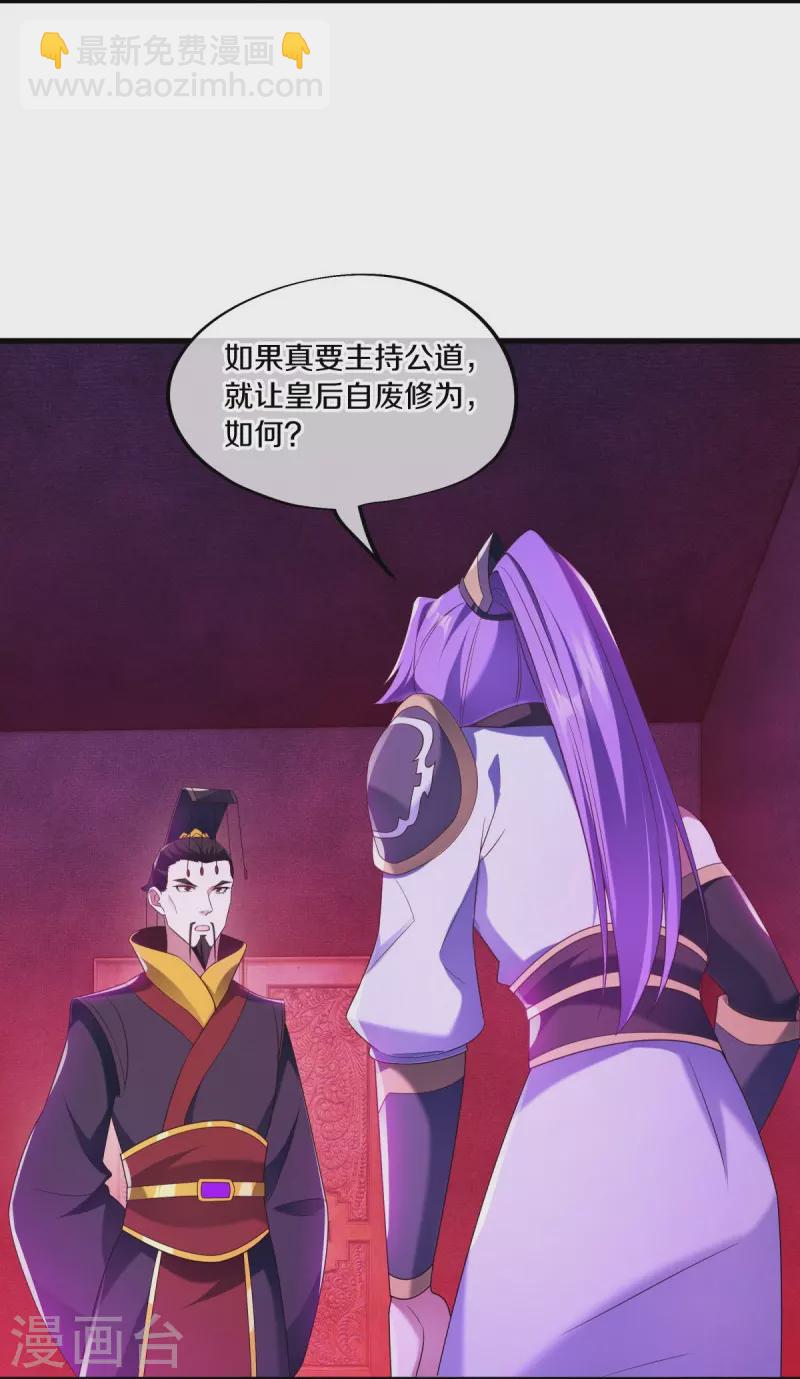 🍴绝世战魂 第447话 自作孽不可活 第5页